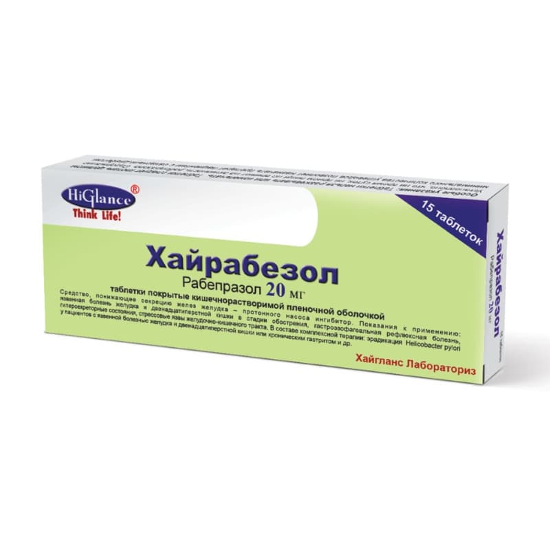 Рабепразол инструкция по применению цена отзывы