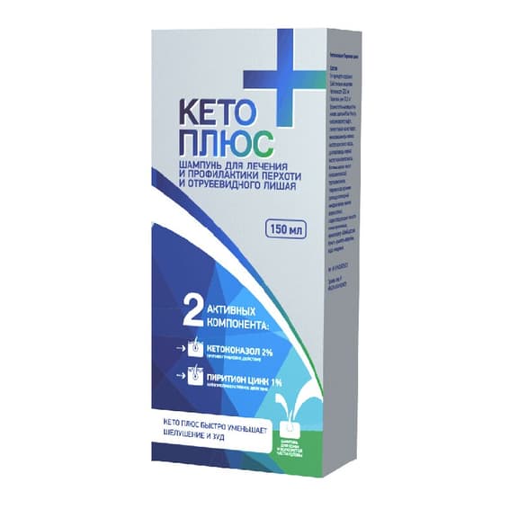 Кето Плюс Шампунь 150 Мл Цена, Купить В Новосибирске В Аптеке.