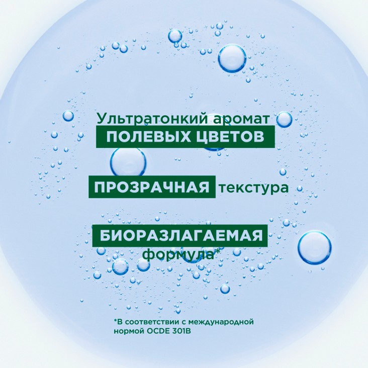 Klorane Шампунь с экстрактом льняного волокна 200 мл