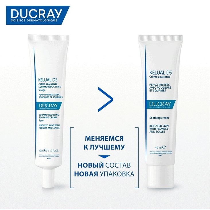 Ducray Kelual DS Крем смягчающий 40 мл