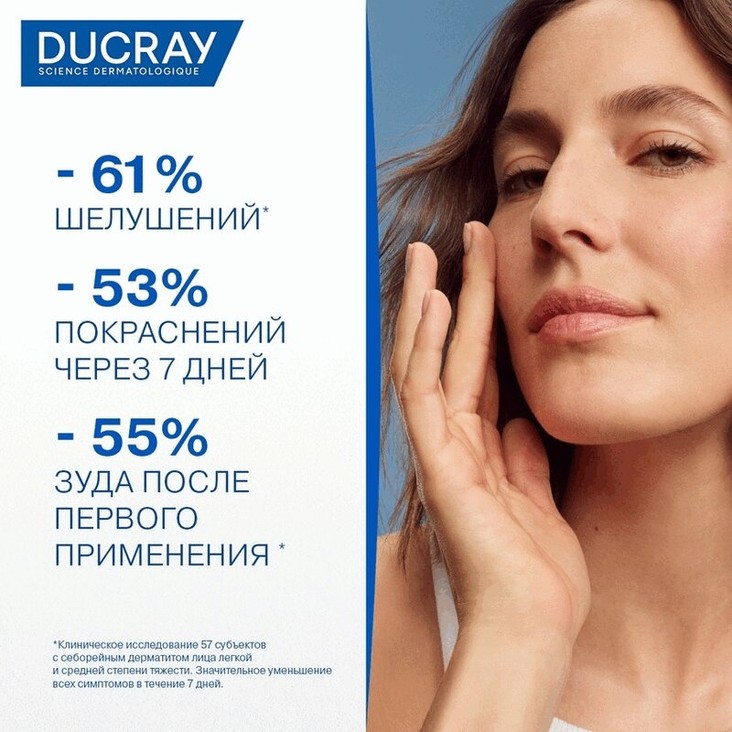 Ducray Kelual DS Крем смягчающий 40 мл