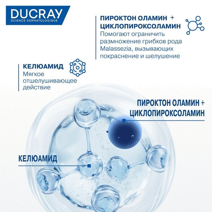 Ducray Kelual DS Крем смягчающий 40 мл