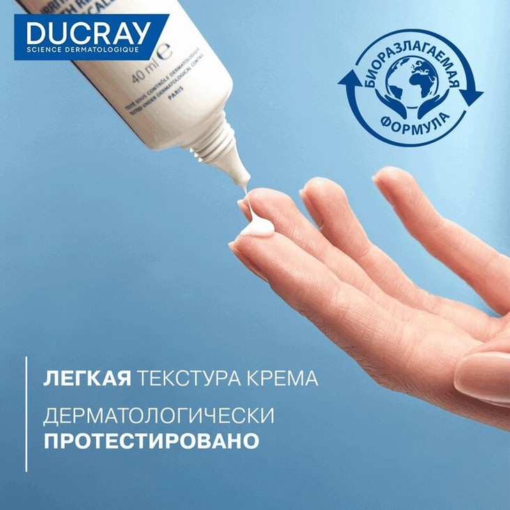Ducray Kelual DS Крем смягчающий 40 мл