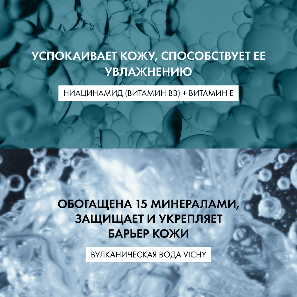 Vichy Purete Thermale Тоник для чувствительной кожи лица и глаз 200 мл