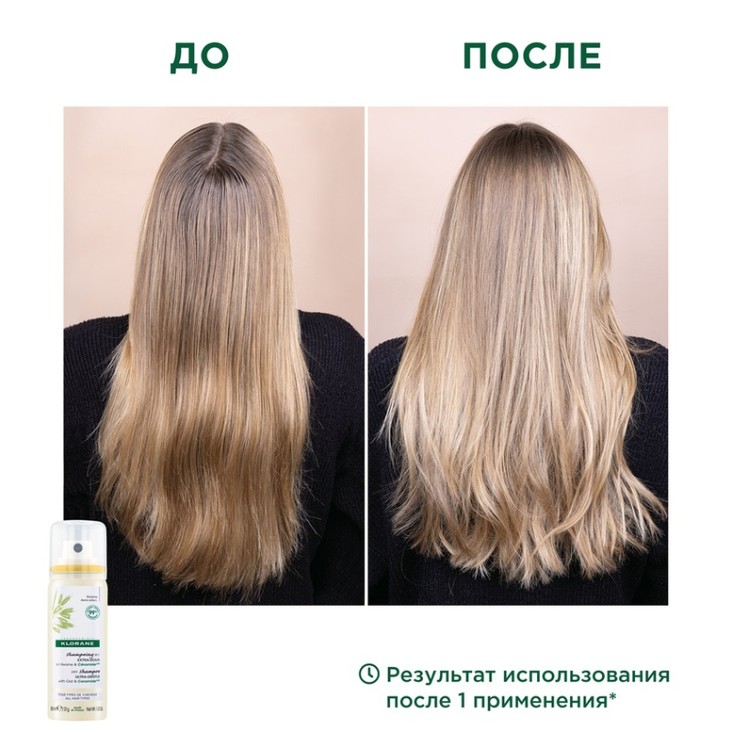 Klorane Шампунь сухой с молочком овса 50 мл