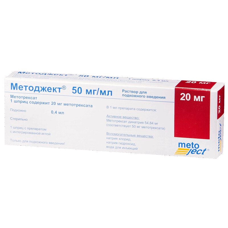 Методжект 50 мг/мл раствор для подкожного введения шприц 20 мг/0,4 мл 1 шт