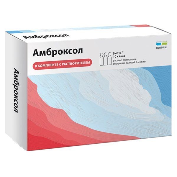 Амброксол 7,5 мг/мл раствор для приема внутрь и ингаляциий 4 мл 10 шт