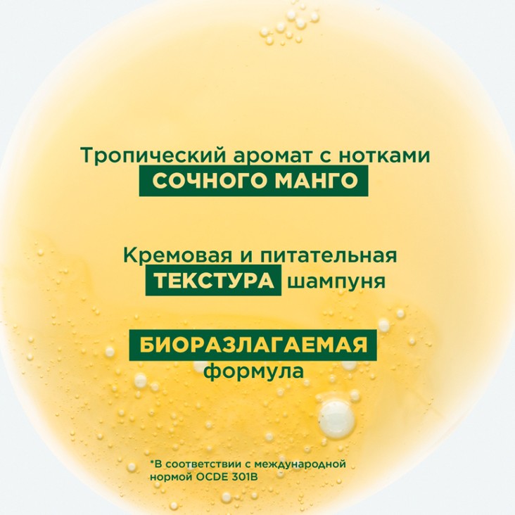 Klorane Шампунь с маслом манго для сухих и поврежденных волос 200 мл