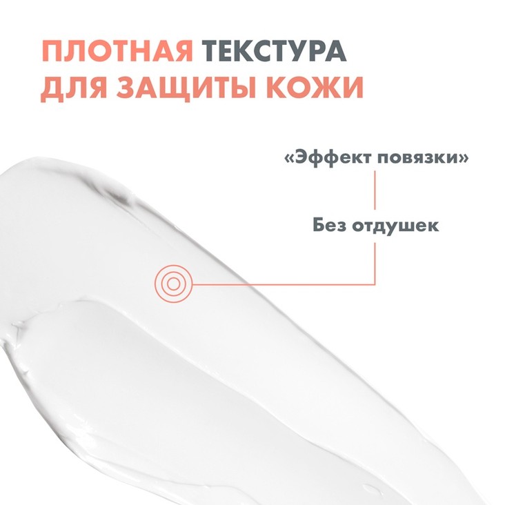 Avene Cicalfate+ Крем восстанавливающий защитный 15 мл