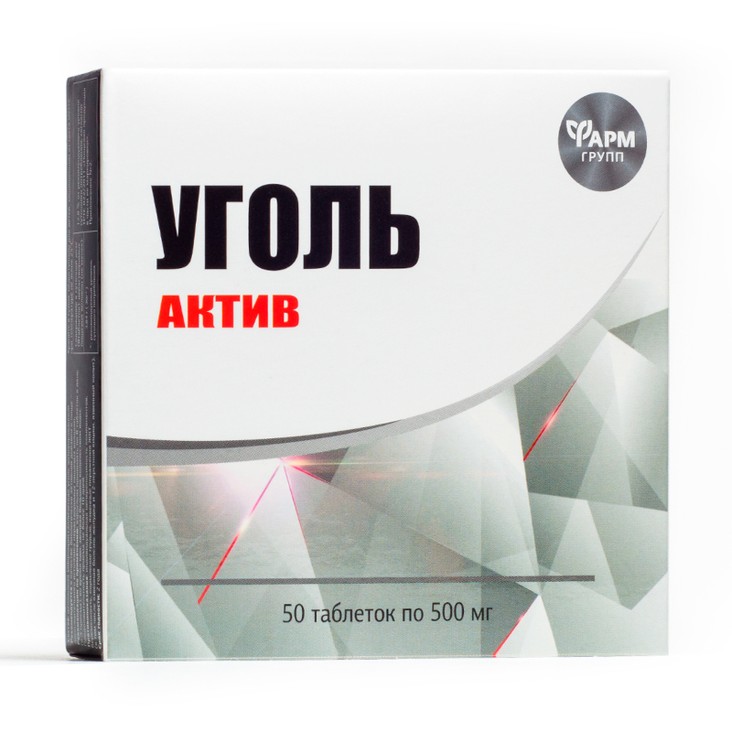 Уголь Актив таблетки 50 шт