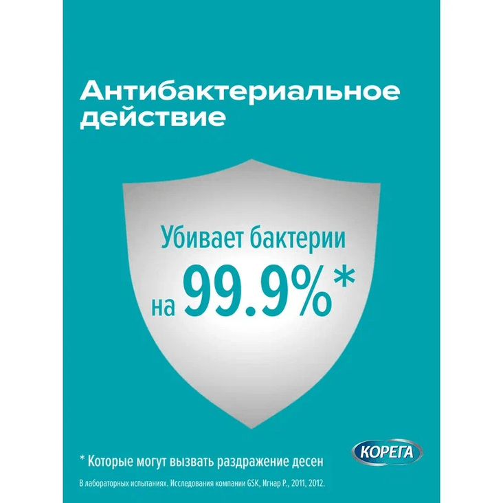 Корега Био Формула Таблетки для очищения зубных протезов 72 шт