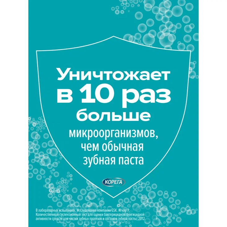 Корега Био Формула Таблетки для очищения зубных протезов 72 шт