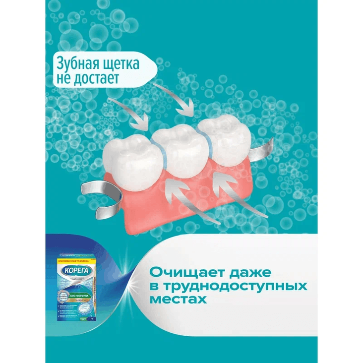 Корега Био Формула Таблетки для очищения зубных протезов 72 шт