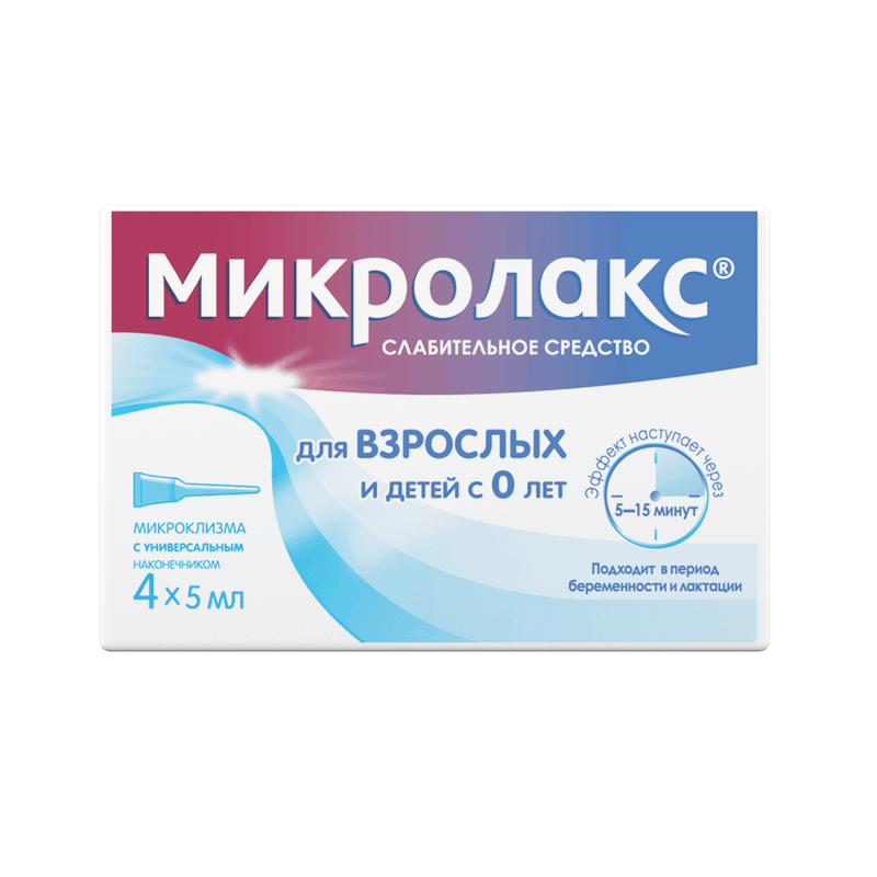 Микролакс раствор ректальный микроклизма 5 мл 4 шт
