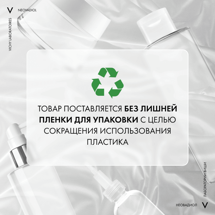 Vichy Neovadiol Ночной антивозрастной крем восстанавливающий в период менопаузы 50 мл