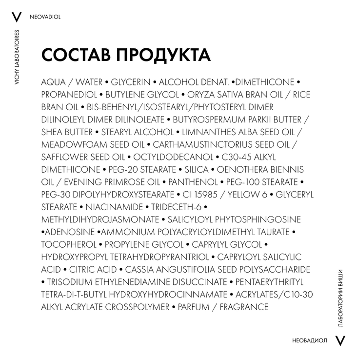 Vichy Neovadiol Magistral Дневной антивозрастной крем от морщин ремоделирующий контуры лица 50 мл