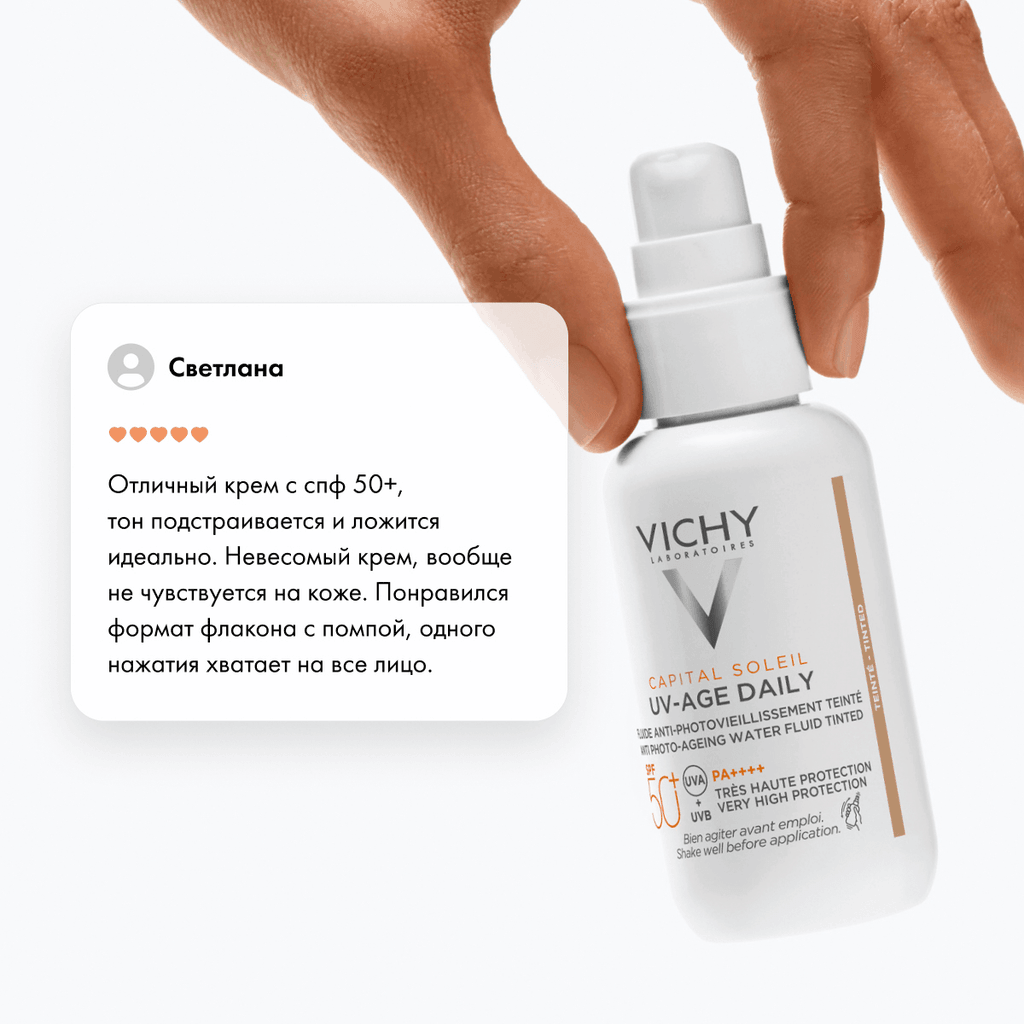 Vichy Capital Soleil UV-Age Daily Флюид для лица солнцезащитный невесомый тонирующий SPF 50+ 40 мл