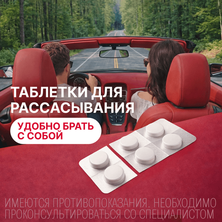 Гастал таблетки для рассасывания мята 24 шт