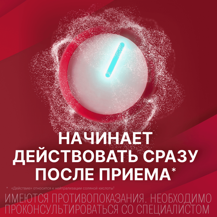 Гастал таблетки для рассасывания мята 24 шт