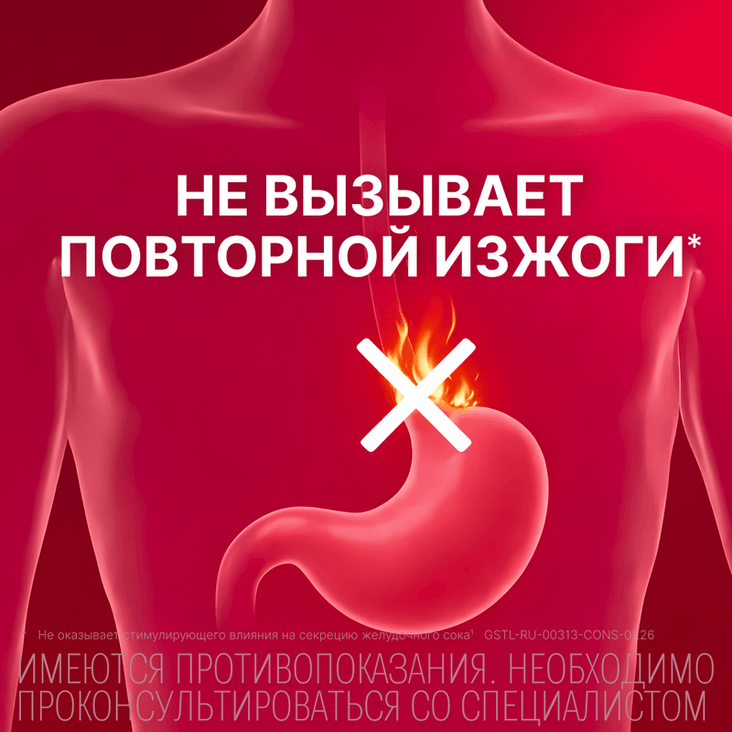 Гастал таблетки для рассасывания мята 24 шт