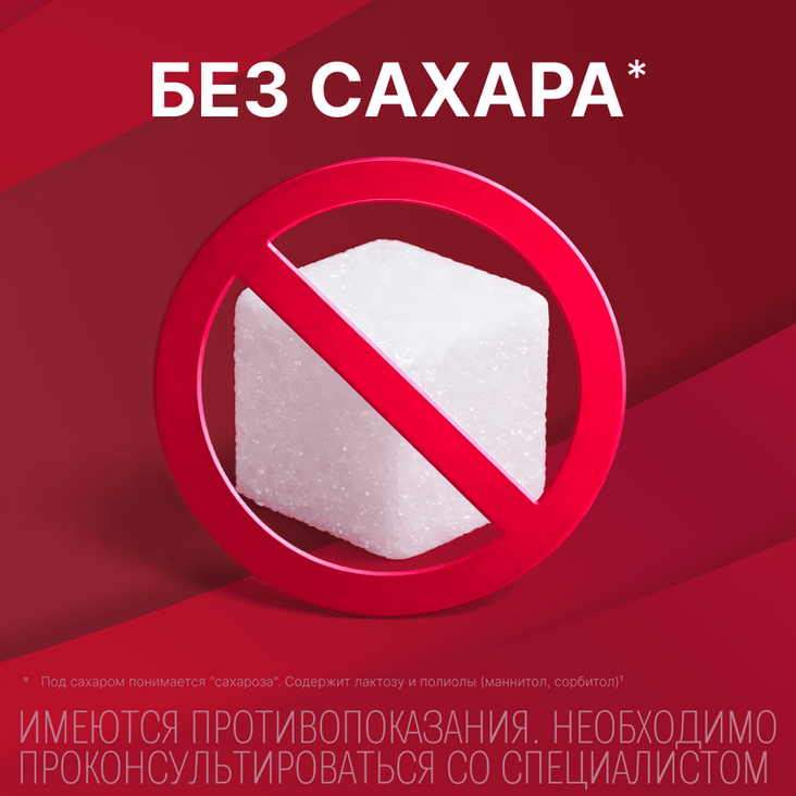 Гастал таблетки для рассасывания мята 24 шт