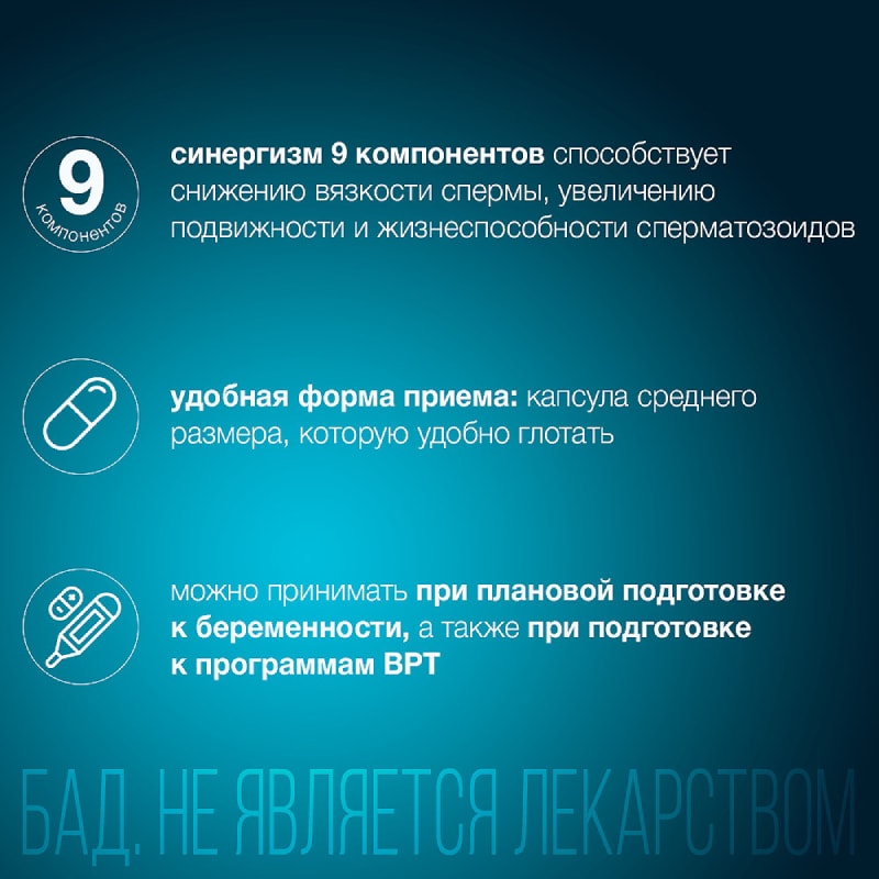 АндроДоз капсулы 60 шт
