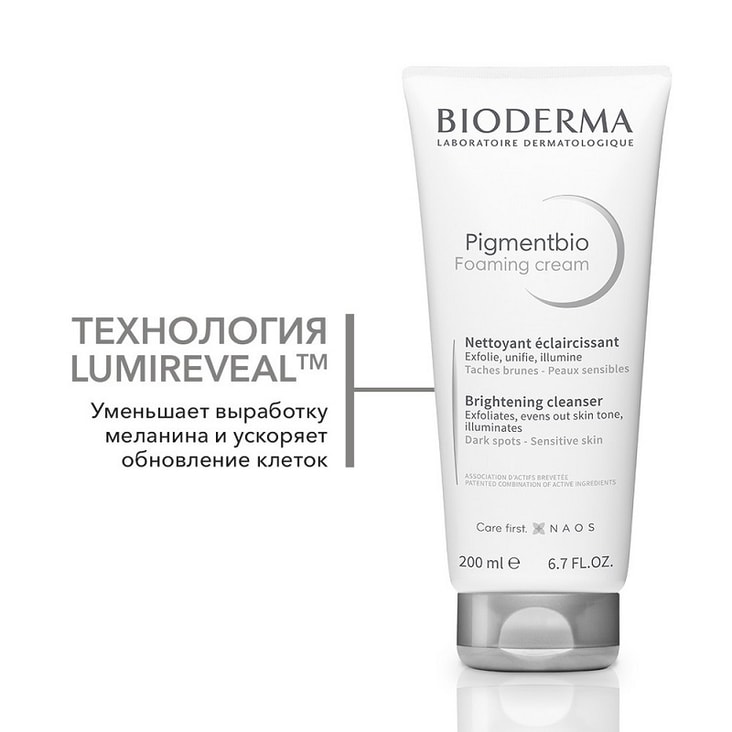Bioderma Pigmentbio Foaming Крем осветляющий для чувствительной кожи с гиперпигментацией 200 мл
