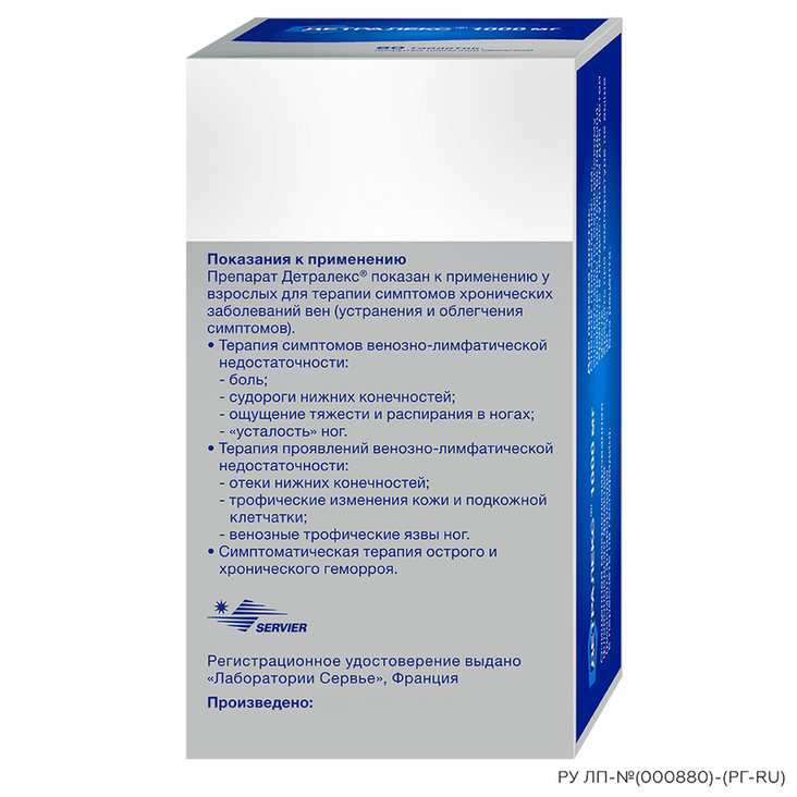 Детралекс 1000 мг таблетки 60 шт