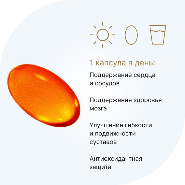 Evalar Laboratory Омега-3 + Коэнзим Q10 капсулы 30 шт