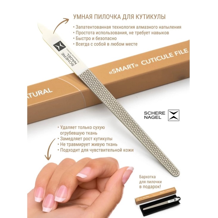 Schere Nagel Набор маникюрный 5 предметов серый