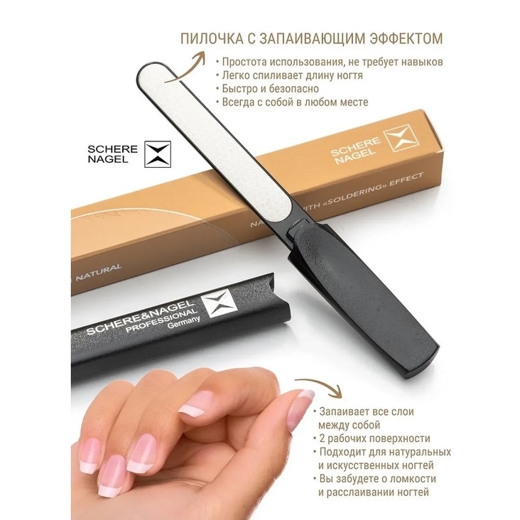 Schere Nagel Набор маникюрный 5 предметов серый
