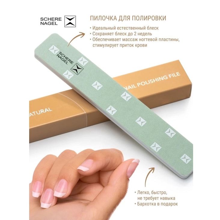 Schere Nagel Набор маникюрный 5 предметов серый