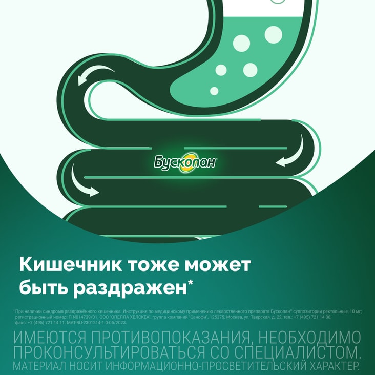 Бускопан 10 мг суппозитории ректальные 10 шт