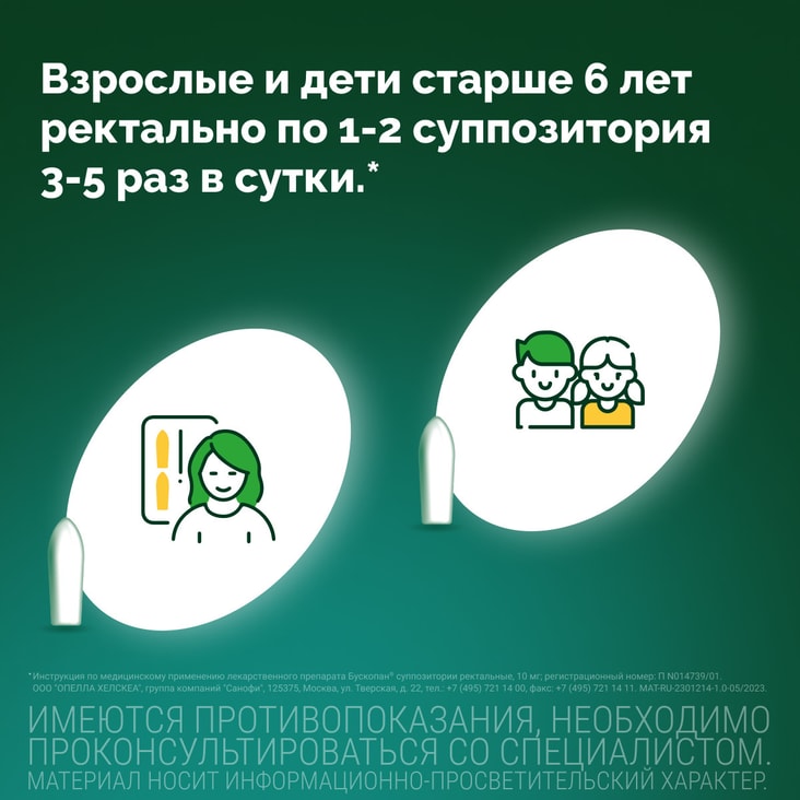 Бускопан 10 мг суппозитории ректальные 10 шт