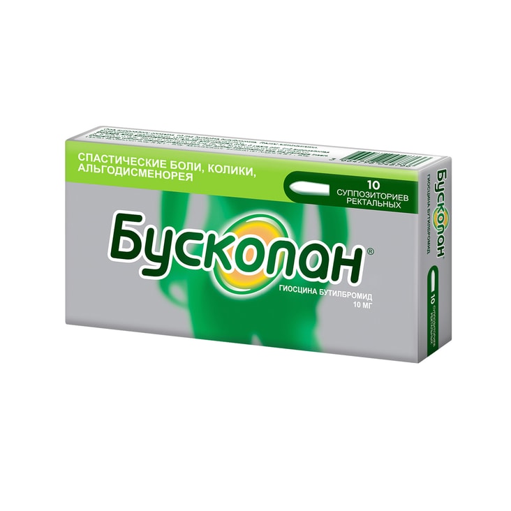 Бускопан 10 мг суппозитории ректальные 10 шт