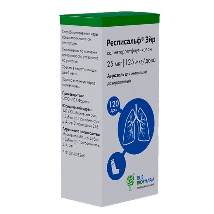 Респисальф Эйр аэрозоль для ингаляций 25 мкг+125 мкг/доза 120доз