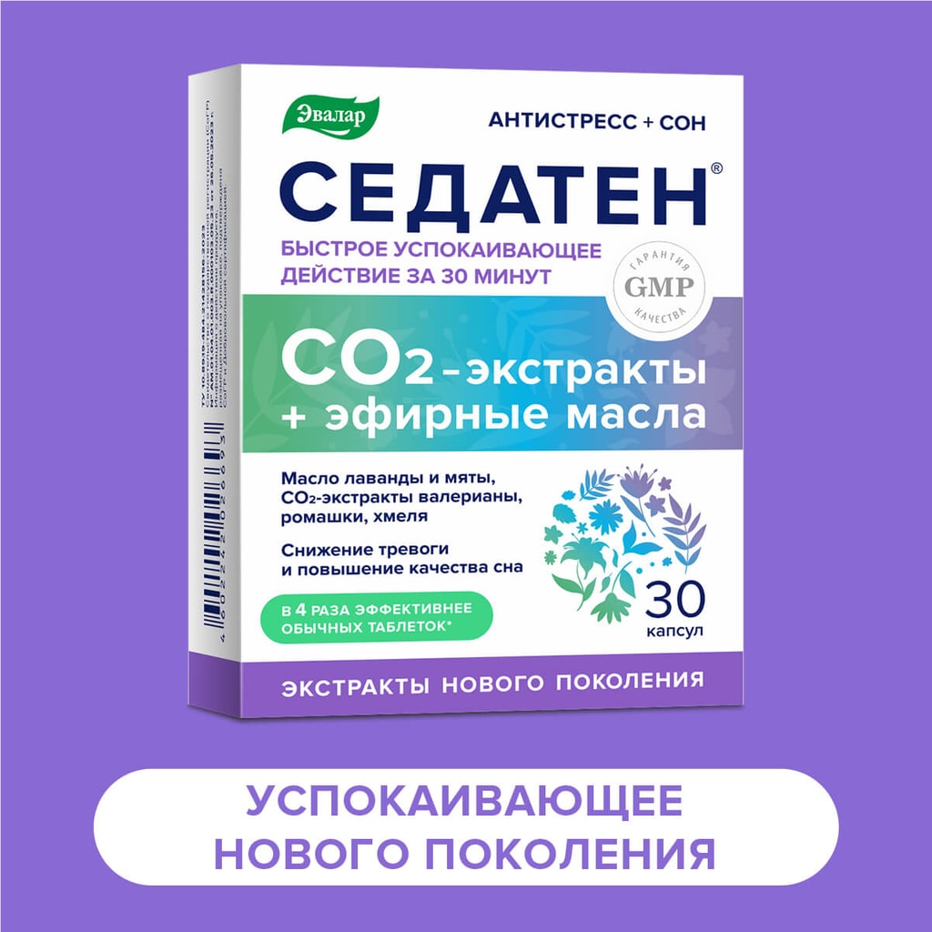 Эвалар Седатен капсулы 30 шт