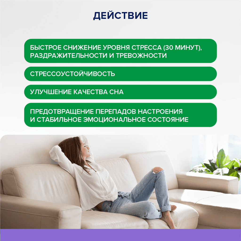 Эвалар Седатен капсулы 30 шт