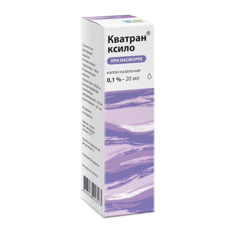 Кватран Ксило 0,1% капли назальные 20 мл