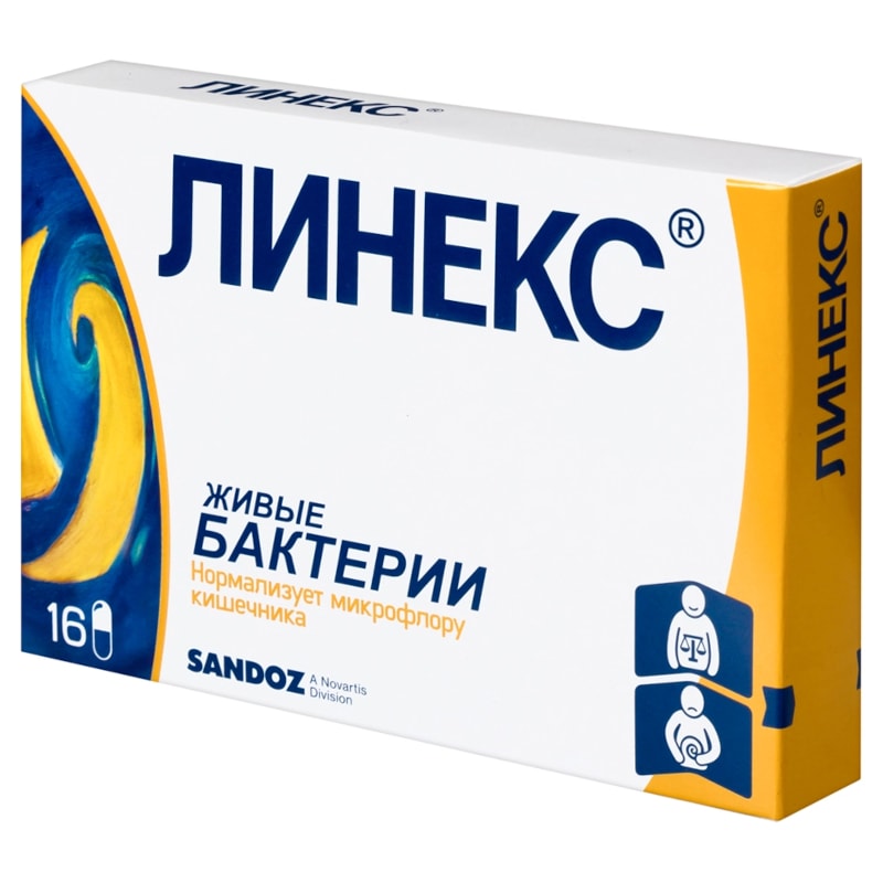 Линекс капсулы 16 шт