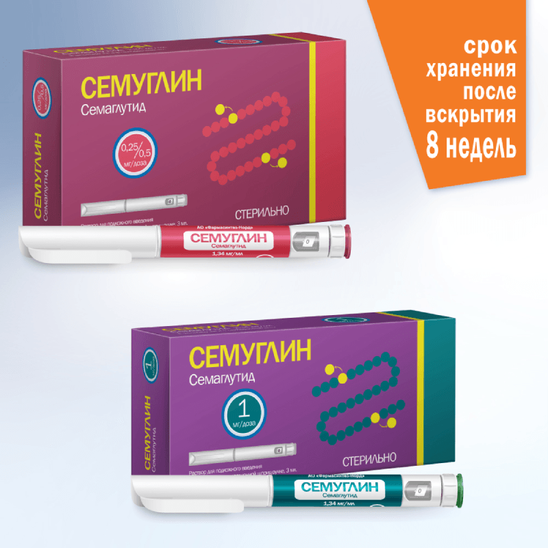 Семуглин 1,34 мг/мл раствор для инъекций 1 мг/доза шприц-ручка 3 мл + иглы 4 шт