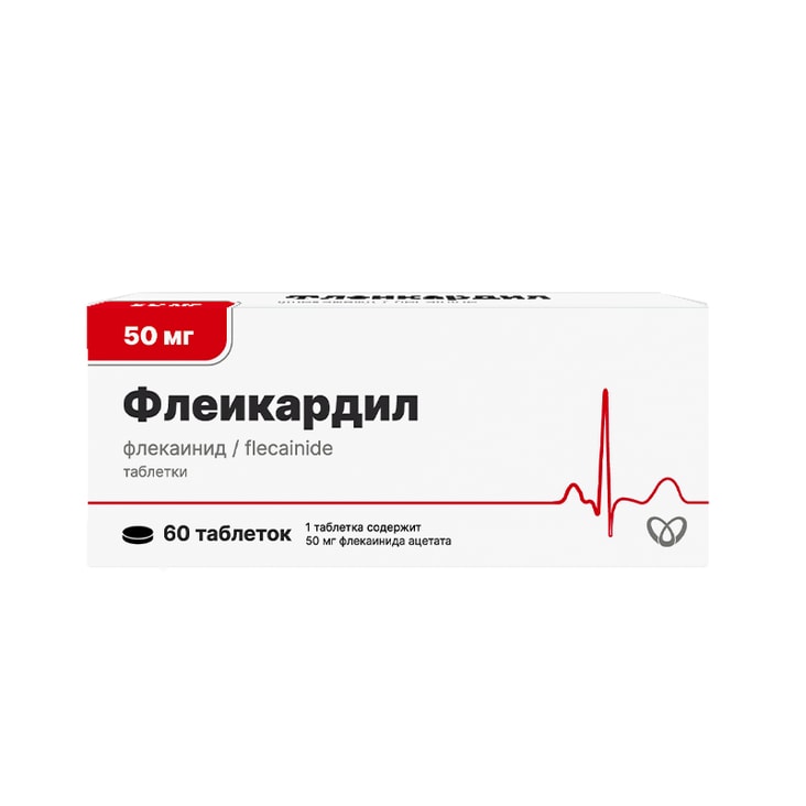 Флеикардил 50 мг таблетки 60 шт