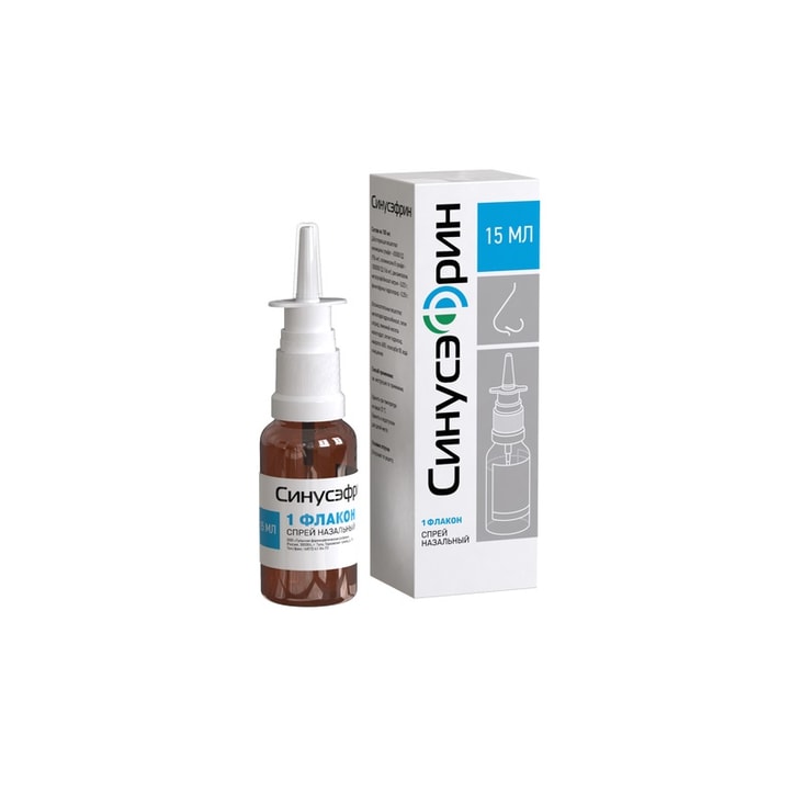 Синусэфрин спрей назальный 15 мл