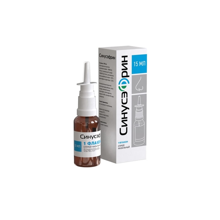 Синусэфрин спрей назальный 15 мл