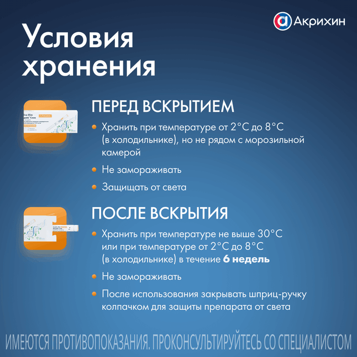 Инсудайв Слим 1,7 мг/доза раствор для инъекций шприц-ручка 3 мл + иглы