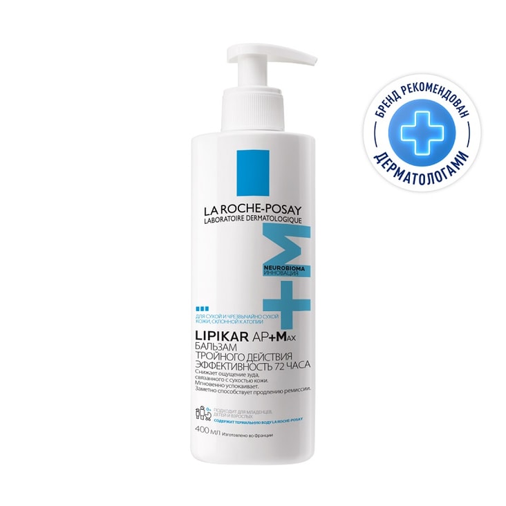 La Roche-Posay Lipikar AP+MAX Бальзам тройного действия для сухой очень сухой и склонной к атопии кожи 400 мл