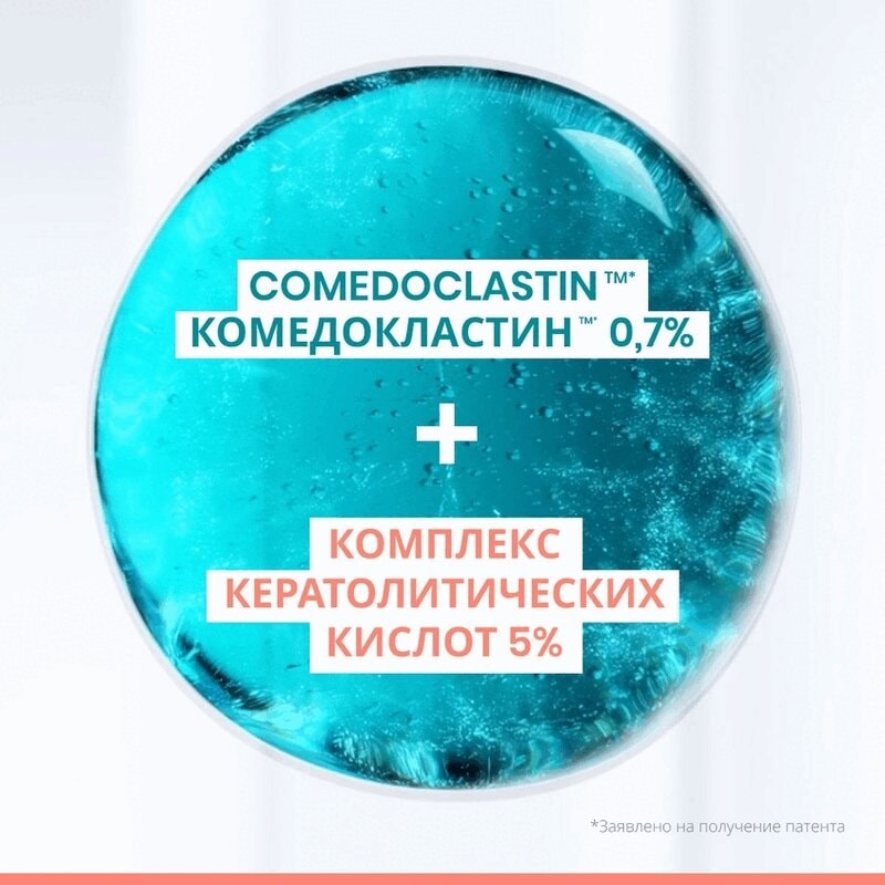 Avene Клинанс Комедомед Гель-пилинг для кожи склонной к акне очищающий обновляющий 400 мл