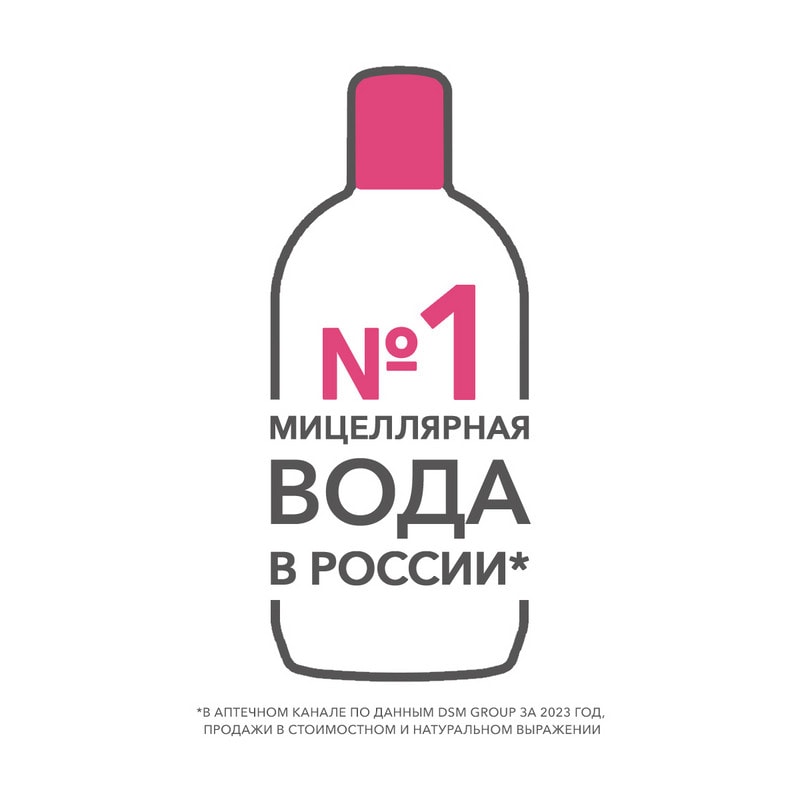 Bioderma Sensibio Н2О Вода мицеллярная для чувствительной кожи лица 100 мл