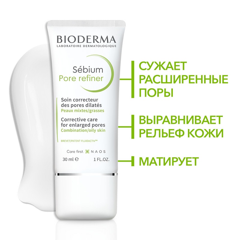 Bioderma Sebium Pore Refiner Концентрат для сужения пор и выравнивания рельефа кожи 30 мл