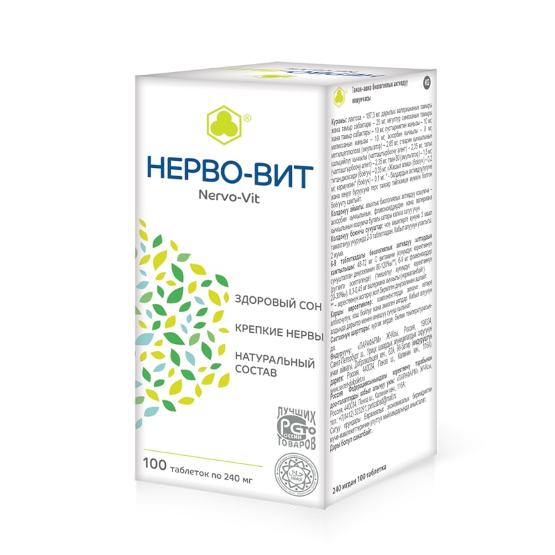 Нерво-Вит таблетки 100 шт